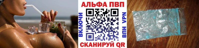 Купить закладки  Починок  A PVP СК 