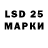 LSD-25 экстази кислота _Danilan _