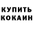 Кетамин VHQ Larisa Zatinatskaya
