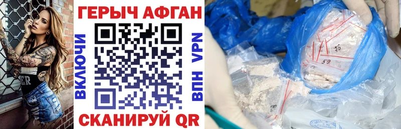 Купить  Починок  Героин афганец 