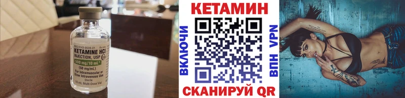 Кетамин ketamine  Купить закладки  Починок 