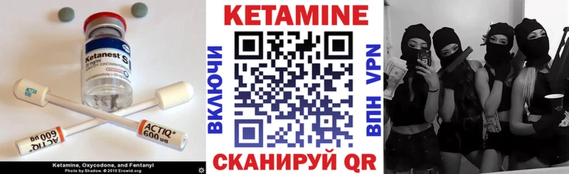 КЕТАМИН ketamine Починок