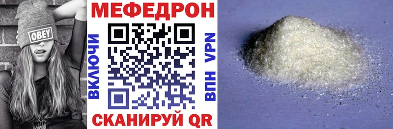 МЕФ VHQ  Купить где  Починок 