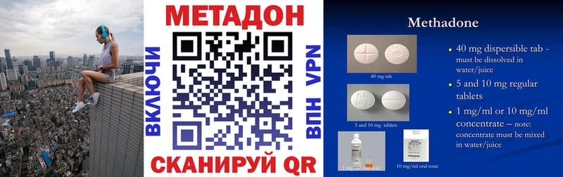 Купить  Починок  Метадон VHQ 